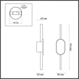 5606/9WL LEDIO LN26 448 черный Настенный светильник LED 9W 3000К 220V ELADO