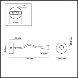 4254/3WL HIGHTECH ODL21 475 черн/металл Настен.светильник выкл на базе IP20 LED 3W 263Лм 3000K ODDS