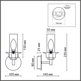6555/1W CLASSI LN26 100 черный/дымчатый/металл/стекло Бра E14 1*40W 220V MADONNA