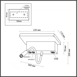 3868/8WL HIGHTECH ODL19 475 св.дерево/дерево Настен. светильник LED 8W 560Лм 3000К USB зарядка WOODY