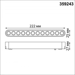 359243 SHINO NT23 179 белый Трековый светильник для низковольтного шинопровода IP20 LED 12W 48V 1140Лм 3000К SMAL
