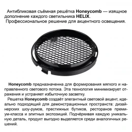 359560 PORT NT25 310 черный Светильник трехфазный трековый светодиодный IP20 LED 4000К 15W 220-240V HELIX