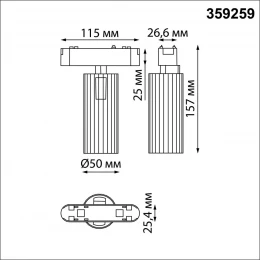 359259 SHINO NT23 185 белый Трековый светильник для низковольтного шинопровода IP20 LED 12W 48V 1020Лм 3000К SMAL