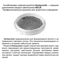 359561 PORT NT25 310 белый Светильник трехфазный трековый светодиодный IP20 LED 4000К 15W 220-240V HELIX