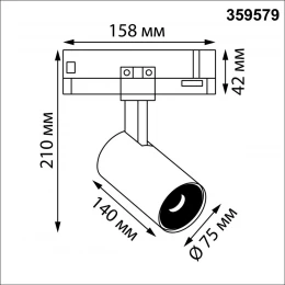 359579 PORT NT25 310 белый Светильник трехфазный трековый светодиодный IP20 LED 35W 3000K 220-240V HELIX
