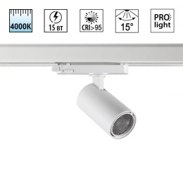 359565 PORT NT25 312 белый Светильник трехфазный трековый светодиодный IP20 LED 4000К 15W 220-240V HELIX