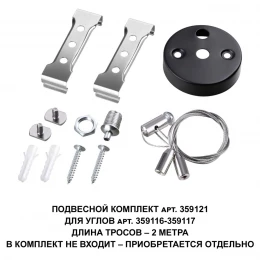 359116 OVER NT23 076 черный Светильник-соединитель 