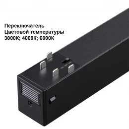 359934 PORT NT25 208 черный Трековый светильник с переключ. цв. темпер. IP20 LED 3000К\4000К\6000К 30W 90-240V VECTOR