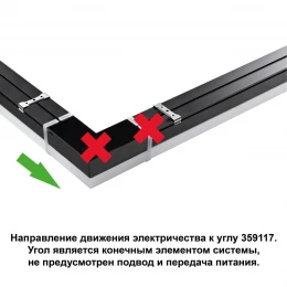 359117 OVER NT23 076 черный Светильник-соединитель 