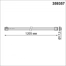 359357 KONST NT24 058 черный Светильник линейный светодиодный IP20 LED 20W 170-265V 3000K 1540Лм VITZ
