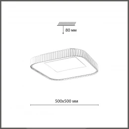 7769/56L AVRA LED SN 578 Светильник металл/белый/серый LED (56Вт+14Вт) 3000-6000K 500х500 IP43 пульт ДУ+подсветка SHARMEL