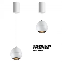 359341 OVER NT24 374 белый Светильник подвесной с механизмом регулировки высоты, провод 2м IP20 LED 7W 3000K 760Лм 170-265V SFERO