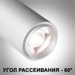 359206 SHINO NT23 148 белый Трековый светильник для низков. шинопровода с переключ. цветовой температуры и мощности IP20 LED 3000К\4000К\6000К 5W/9W/1