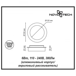 357856 OVER NT18 450 белый Накладной светильник IP20 LED 3000К 6W 110-240V SMENA