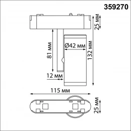 359270 SHINO NT23 186 черный Трековый светильник для низковольтного шинопровода IP20 LED 8W 48V 680Лм 3000К SMAL