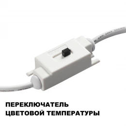 359401 OVER NT24 608 белый гипс Светильник настенный с переключателем цв.температуры IP20 LED 8W 220V 3000/4000/6000K YESO
