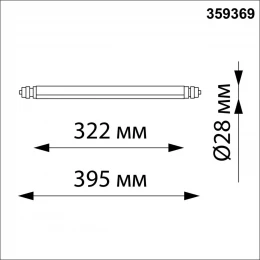 359369 KONST NT24 042 черный Светильник диммир. со сменой цв. температ. (управл. - пульт ДУ или прилож. Smart Life) IP20 LED 8W 48V 3000-6000К GLAT