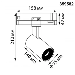 359582 PORT NT25 312 черный Светильник трехфазный трековый светодиодный IP20 LED 35W 3000K 220-240V HELIX