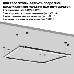 359110 OVER NT23 074 черный Светильник линейный, в комплекте прямой соединитель,крепёжные планки, сетевой кабель 2м IP20 LED 20W 4000K 100-265V BITS