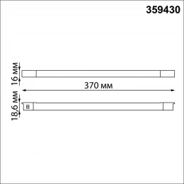 359430 SHINO NT24 126 белый Трековый светильник для низковольт. шинопровода арт.135179-135180 IP20 LED 10W 48V 4000K 390Лм FLUM