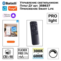 359449 OVER NT24 336 белый Светильник подвесной диммир. со сменой цв.темпер. (пульт ДУ/прилож. Smart Life) IP20 LED 50/12W 85-265V 3000-6000К SOTTO