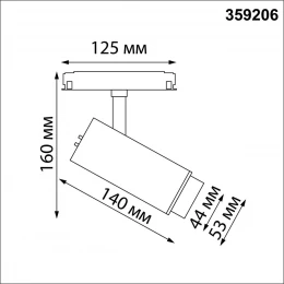 359206 SHINO NT23 148 белый Трековый светильник для низков. шинопровода с переключ. цветовой температуры и мощности IP20 LED 3000К\4000К\6000К 5W/9W/1