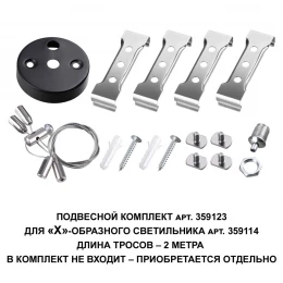 359114 OVER NT23 076 черный Светильник-соединитель 