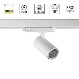 359567 PORT NT25 312 белый Светильник трехфазный трековый светодиодный IP20 LED 3000К 15W 220-240V HELIX