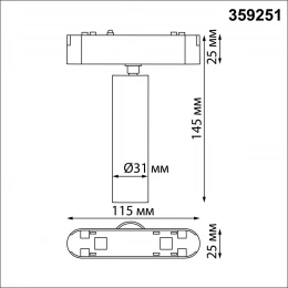 359251 SHINO NT23 182 белый Трековый светильник для низковольтного шинопровода IP20 LED 7W 48V 630Лм 3000К SMAL