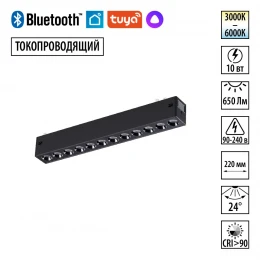 359931 PORT NT25 210 черный Трековый св-к диммир. со сменой цв.температуры, пульт ДУ/Tuya Smart Life IP20 LED 10W 3000-6000K 90-240V VECTOR
