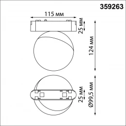 359263 SHINO NT23 189 белый Трековый светильник для низковольтного шинопровода IP20 LED 10W 48V 800Лм 3000К SMAL