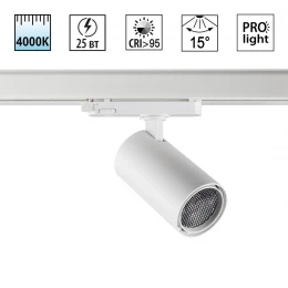 359573 PORT NT25 312 белый Светильник трехфазный трековый светодиодный IP20 LED 25W 4000K 220-240V HELIX