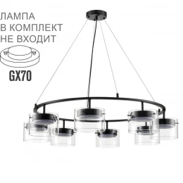 8232/8 COMFI LN26 230 черный/прозрачный, металл/стекло Светильник подвесной LED GX70 8*10W 220V NATALINA