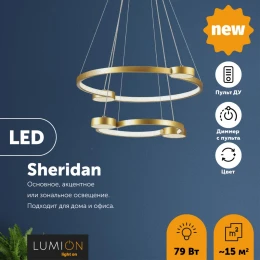 5247/79L LEDIO LN23 000 матовое золото Светильник подвесной диммир. с ДУ LED 79W 220V SHERIDAN