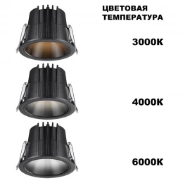 359425 SPOT NT24 438 черный Светильник встраиваемый с переключателем цв. температуры IP65 LED 10W 170-265V 3000К\4000К\6000К LANG