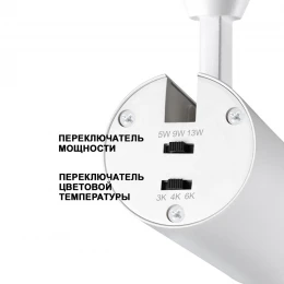 359221 SPOT NT23 455 белый Светильник встраиваемый с перекл. цв. температуры, мощности IP20 LED 3000К\4000К\6000К 5W/9W/13W 220V NAIL