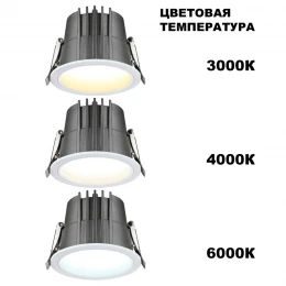 359426 SPOT NT24 436 белый Светильник встраиваемый с переключателем цв. температуры IP65 LED 15W 170-265V 3000К\4000К\6000К LANG