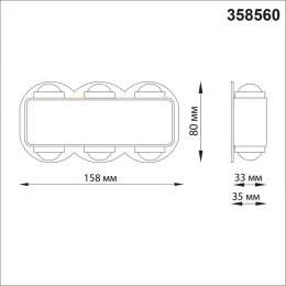 358560 STREET NT21 734 темно-серый Ландшафтный настенный светильник IP54 LED 4000K 6W 85-265V CALLE
