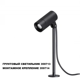 359714 STREET NT25 788 черный Монтажное крепление для арт.359713 IP65 LANDSCAPE