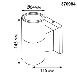 370984 STREET NT25 748  белый Светильник ландшафтный IP65 GU10 50W 100-240V LANDSCAPE