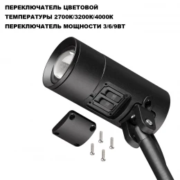 359713 STREET NT25 788 черный Светильник грунтовый с переключ. цв. температуры и мощности IP65 LED 3/6/9W 85-265V 2700К\3200К\4000К LANDSCAPE