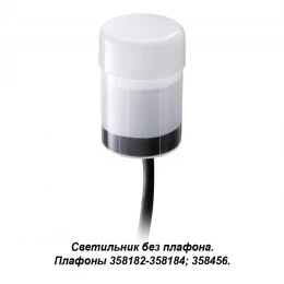 358180 STREET NT19 786 белый Ландшафтный светильник IP65 LED 4000K 3W 100-240V NOKTA