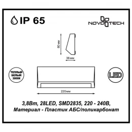 357418 STREET NT17 742 темно-серый Ландшафтный светильник IP65 LED 3000K 3.8W 220-240V KAIMAS