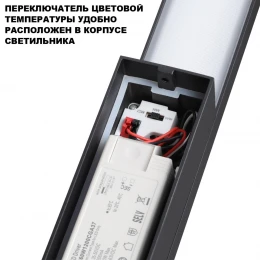 359981 STREET NT26 000 черный Светильник светодиодный с переключ. цветовой температуры IP65 LED 48W 220-240V 2700К/3200К/4000К ASA