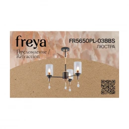 Люстра Freya FR5650PL-03BBS