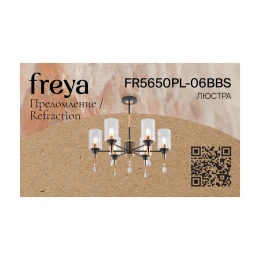 Люстра Freya FR5650PL-06BBS