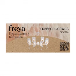 Люстра Freya FR5650PL-08WBS