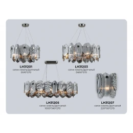 LH31205/12 SN/SM сатин никель/дымчатый E14*12 max 40W 1000*340*270