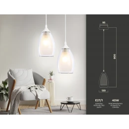 TR3534 WH/CL/FR белый/прозрачный/белый матовый E27 max 40W D120*800