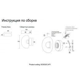 Бра Crystal Lux BOSQUE AP1 BLACK/TRANSPARENT